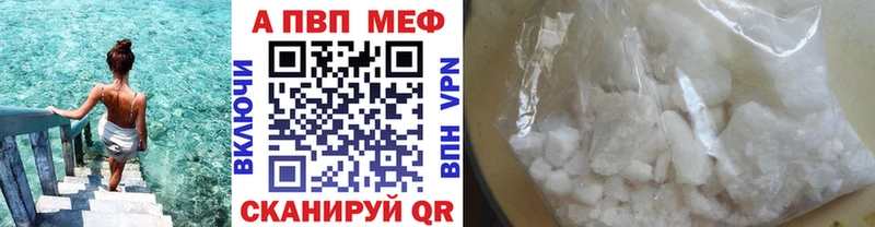 купить закладку  Псков  Alpha-PVP кристаллы 