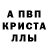 МЕТАДОН кристалл MistuhCoolio