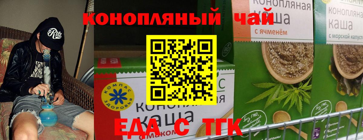 Cannafood конопля  Вход с VPN  Псков 
