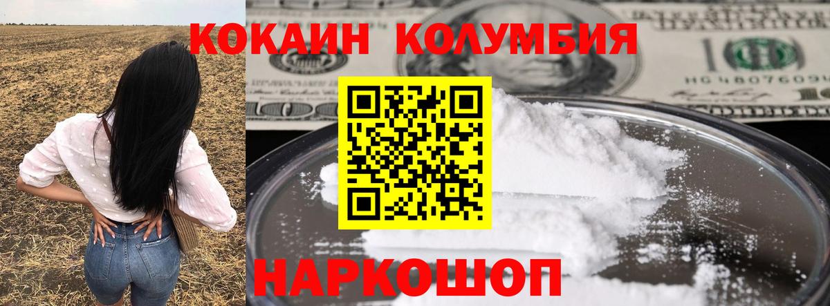 КОКАИН Перу  Вход с VPN  Псков  COCAIN 97% 