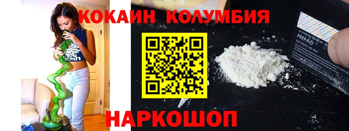 Cocaine Эквадор Псков