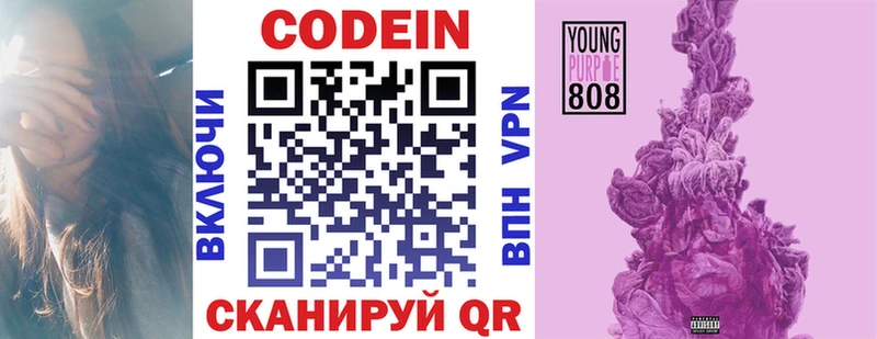 Кодеиновый сироп Lean напиток Lean (лин)  где купить   MEGA рабочий сайт  Псков 
