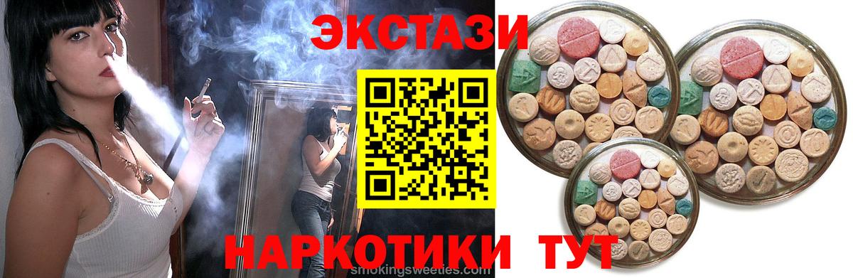 Экстази 280 MDMA Псков