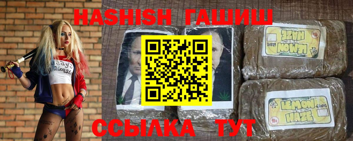 ГАШИШ хэш  ГАШ  Псков  Вход с VPN 