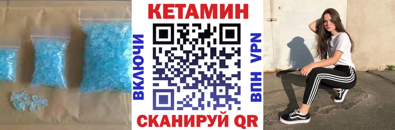 КЕТАМИН VHQ  Псков 