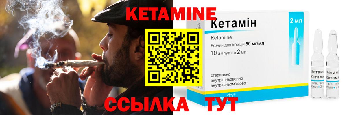 мега ссылка  КЕТАМИН VHQ  Вход с VPN  КЕТАМИН VHQ  Псков 