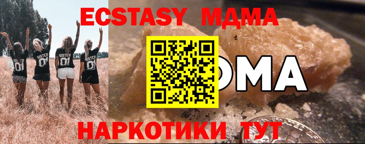 MDMA crystal  Вход с VPN  Псков 