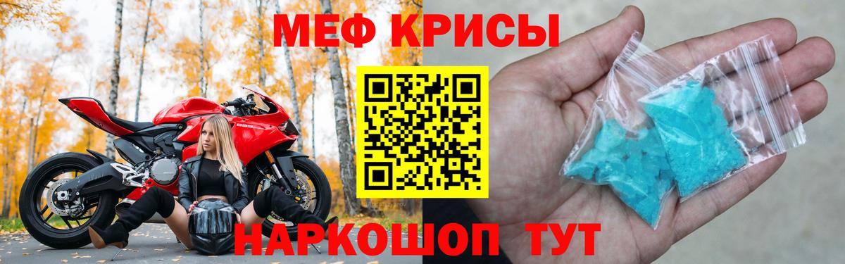 Мефедрон кристаллы  Вход с VPN  наркошоп  Псков  Меф 4 MMC 