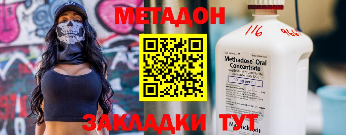 МЕТАДОН мёд Псков