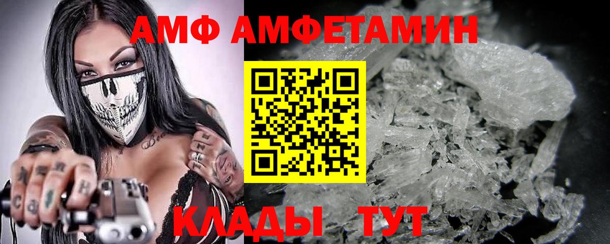 Псков  Первитин Декстрометамфетамин 99.9%  Вход с VPN 
