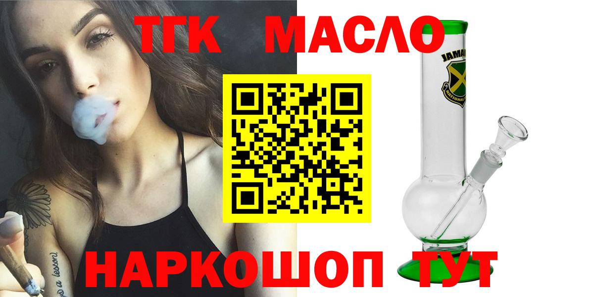 Псков  ТГК концентрат  Вход с VPN 