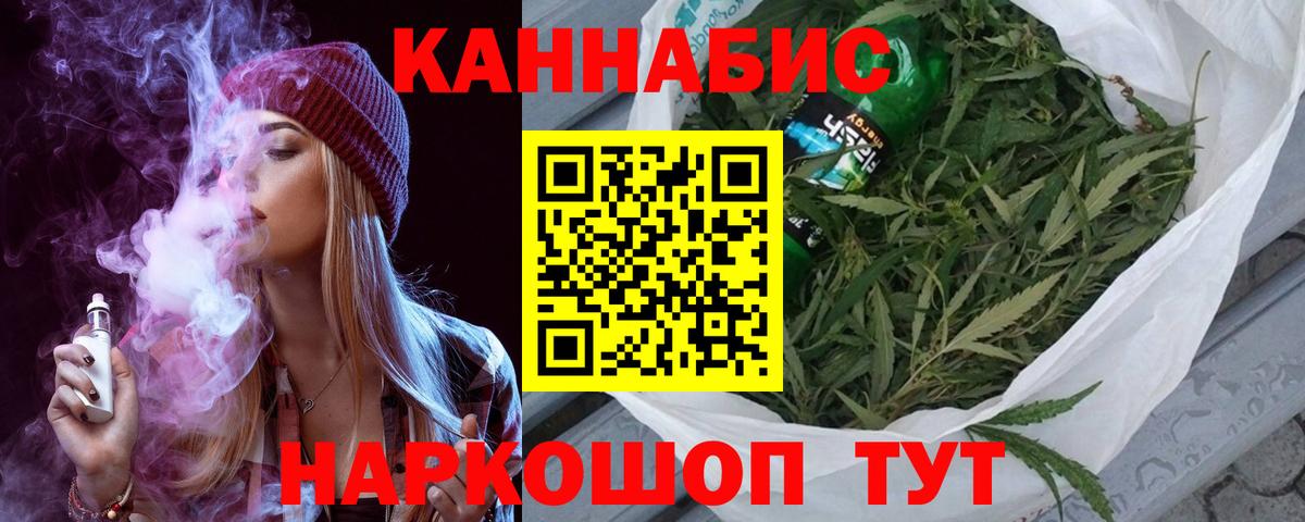 Канабис Bruce Banner Псков